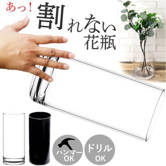 ホワイエ PVシリンダー 通販 花瓶 割れない フラワーベース 大きい 花器 花びん 円柱 ポリカーボネート おしゃれ シンプル 耐衝撃 丈夫 高さ40cm 割れない花瓶 FOYER 2300038 インテリア小物 置物