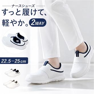 ピュアウォーカー ナースシューズ 通販 ナース シューズ スニーカー PW0522 スリッポン pure walker オフィスシューズ 靴 レディース レディースシューズ 軽量 事務 疲れにくい 歩きやすい 医療現場 病院 オフィス ウォーキング