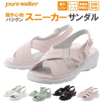 ナースシューズ ピュアウォーカー pure walker 通販 ナースサンダル ナース シューズ サンダル レディース スニーカー ソール 黒 白 疲れにくい 幅広 甲高 静電気 帯電防止 制菌 防臭 外反母趾 内反小趾 エアクッション 看護 院内 オフィス プロフェッショナル