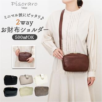 ピソラロ pisoraro お財布ショルダー 通販 お財布ポシェット ミニショルダーバッグ ポシェット ショルダーバッグ 財布 ピソラロ財布 ウォレットバッグ スマホポシェット 大きめ おしゃれ 大人 可愛い ブランド レディース PR231 PR233