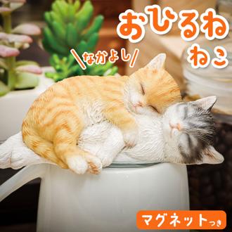 ベニーズ キャット 通販 Benny's QB-018 ベニーズキャットミニ 庭 オーナメント 置物 オブジェ 置き物 猫 ねこ ネコ かわいい おしゃれ 可愛い オシャレ 玄関 ガーデンオーナメント ガーデニング エクステリア インテリア ガーデン