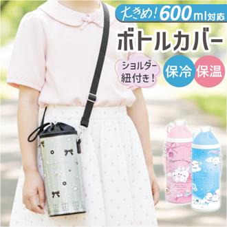 ペットボトルケース 通販 ペットボトルホルダー ペットボトルカバー 水筒ケース レディース 水筒ホルダー 水筒カバー ボトル ケース ペットボトル ホルダー 水筒 カバー アニマル クーリア カラビナ 保冷 贈り物 かわいい 可愛い おしゃれ