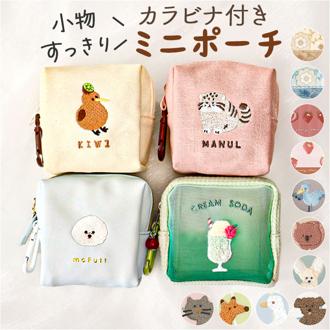 カラビナ ミニ ポーチ 通販 ミニポーチ カラビナ付き 化粧ポーチ コスメポーチ メイクポーチ 小物入れ 小さめ レディース 女性 女の子 コンパクト クーリア リップ 化粧品 可愛い かわいい おしゃれ オシャレ 持ち運び 旅行 ギフト