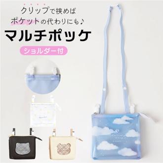 移動ポケット 2ポケット クリア 通販 クリップポケット ポシェット ポケット 小物入れ マルチポーチ ポーチ クリップ付き マルチポッケ ハンカチ入れ ティッシュ入れ 収納 透明感 クリアタイプ 持ち歩き 子供用 キッズ 女の子 男の子