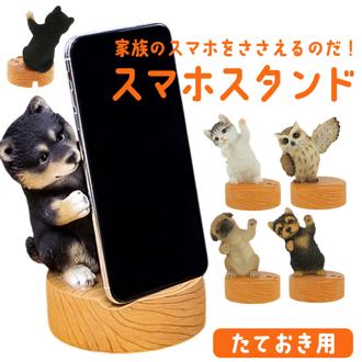 ベニーズ スマホスタンド 通販 Benny's QY-218 スマートフォンスタンド スマホ スタンド アニマル 動物 キャラクター かわいい おしゃれ 可愛い オシャレ 置物 オブジェ 置き物 スマホアクセサリー インテリア 携帯電話アクセサリー