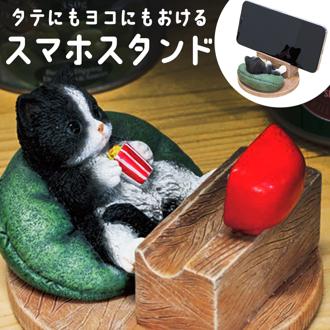 ベニーズ キャット スマホスタンド 通販 Benny's QY-242 スマートフォンスタンド スマホ スタンド 猫 ねこ ネコ 動物 キャラクター かわいい おしゃれ 可愛い オシャレ 置物 オブジェ スマホアクセサリー インテリア 携帯電話アクセサリー