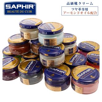 サフィール ビーズワックス 通販 SAPHIR ファインクリーム 靴磨き クリーム ビーズワックスファインクリーム 靴クリーム 靴用クリーム ワックス 革ケア用品 保革剤 シューケア 靴ケア用品 ツヤ出し  50ml 油性 お手入れ 父の日 プレゼント ギフト シューケア用品 靴