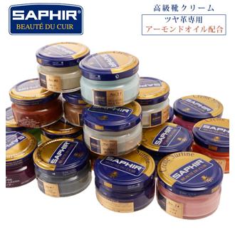 サフィール ビーズワックス 通販 SAPHIR ファインクリーム 靴磨き クリーム ビーズワックスファインクリーム 靴クリーム 靴用クリーム ワックス 革ケア用品 保革剤 シューケア 靴ケア用品 ツヤ出し 50ml 油性 お手入れ 父の日 プレゼント ギフト シューケア用品 靴