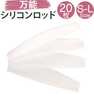 まつ毛パーマ セルフ 通販 CML 万能シリコンロッド シリコンロッド まつげパーマ まつ毛カーラー まつげカーラー まつ毛コーム マツパ 自分 で まつパ まつげコーム まつげパーマアイテム アイメイク コスメグッズ メイク道具 化粧小物 R010101