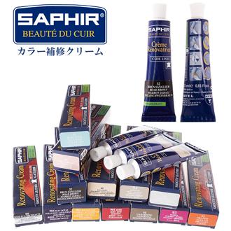 革製品の修復 通販 靴補修クリーム カラー補修クリーム サフィール SAPHIR 靴クリーム 茶色 キズ補修 レノベイティングカラー 補修クリーム 25ml リペア 皮製品メンテナンス用品 補色 かわ 財布 皮革 カバン レザー