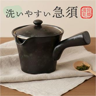 急須 レトロ 通販 日本製 国産 きゅうす ティーポット 茶器 ポット 細かい網 超極細 極細 メッシュ 詰まりにくい 洗いやすい 伊万里陶芸 和食器 飲みやすい お茶 丈夫 長持ち ギフト 贈りもの 贈り物 食器 キッチン用品 キッチン雑貨