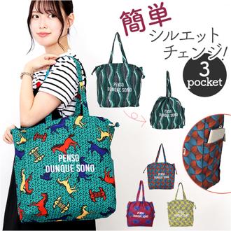 センバドー 巾着 トートバッグ 大容量 通販 巾着バッグ 巾着バック 巾着袋 サブバッグ サブバック 肩掛け 巾着型 ２WAY 柄 ポケット リゾート感 レディース メンズ 男女兼用 ユニセックス 買い物 ショッピング おでかけ お出掛け お出かけ