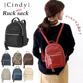 リュック レディース 小さめ おしゃれ 大人 かわいい 40代 通勤 通学 ママ ミニリュック ジュニア ミニリュック ブラック 黒 合皮 合成皮革 フェイクレザー コンパクト 無地 シンプル プレゼント ギフト レオパード ヒョウ柄 鞄 かばん カバン Cindy シンディ 通販