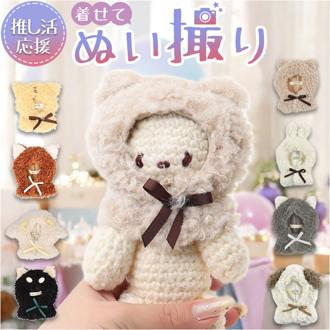 ぬい服 通販 推し活 着せ替え 人形 マスコット ぬい服ポンチョ ボア素材 オタ活 着ぐるみ 着せ替え簡単 アニマル 耳ぬいポンチョ 推し活グッズ 首元リボン ぬい活 かわいい 可愛い おしゃれ ぬいぐるみ コンサート イベント 舞台 グッズ 雑貨