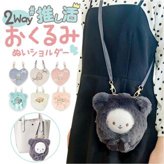 推し活 バッグ ショルダー ぬいぐるみ 通販 ぬいぐるみショルダーバッグ ぬいぐるみショルダーポーチ ぬいぐるみポーチ ポーチ 15cmぬい推奨 推しぬい おくるみ ぬい 人形 ぬい活 ぬい撮り Appel Toi アペルトワ 250147 レディースバッグ