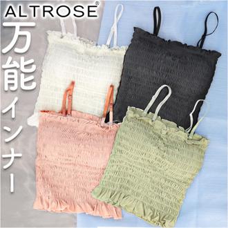 キャミ ブラトップ 通販 キャミソール カップ付きキャミソール インナー 下着 肌着 パッド付き レディース ブラキャミ トップス ルームウェア ALTROSE アルトローズ 400501 部屋着 タンクトップ シンプル 無地 春 夏 おしゃれ かわいい 可愛い