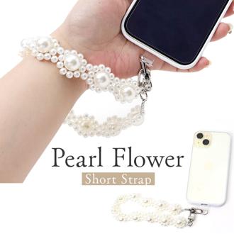 リボーンカンパニー ストラップ 通販 スマホストラップ 携帯電話用ストラップ 携帯ストラップ スマホショルダー モバイルストラップ パール 花 フラワー アクセサリー レディース 女性 小物 大人 きれいめ デザイン かわいい 可愛い おしゃれ オシャレ