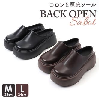 厚底 サボ サンダル レディース 通販 サボサンダル 厚底サボサンダル 厚底靴 厚底サンダル 厚底シューズ さぼ 401227 カジュアル おしゃれ かわいい オシャレ 可愛い 女性 女子 シンプル 無地 大人 高校生 中学生 レディースシューズ レディース靴
