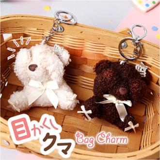チャーム クマ 目隠し 通販 キーホルダー ぬいキーホルダー ぬいぐるみチャーム バッグチャーム クマチャーム キーリング 動物 アニマル マスコット 熊 くま かわいい 可愛い ベア ギフト 贈り物 贈りもの おしゃれ オシャレ