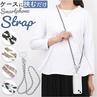 スマホストラップ ショルダー 通販 スマホ ストラップ 編み スマホショルダーストラップ スマートフォンストラップ ショルダーストラップ フェイクレザー かわいい おしゃれ 斜めがけ 三つ編み合皮コード 401439 オシャレ 可愛い スマートフォンアクセサリー