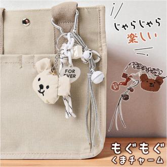 クマ チャーム キーホルダー くま 通販 アクセサリー バッグ ぬいぐるみ バッグチャーム カラビナ カラビナ付き マスコット 動物 ストラップ キーストラップ レディース キッズ 大人 可愛い かわいい おしゃれ 401461 バッグアクセサリー