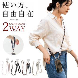 ALTROSE スマホショルダー アルトローズ 430143 通販 ショルダーストラップ スマホショルダーストラップ スマホストラップ スマホ 落下防止 紐 斜めがけ スマートフォン ストラップのみ おしゃれ 大人 かわいい 手首 旅行 海外旅行 スマートフォンアクセサリー