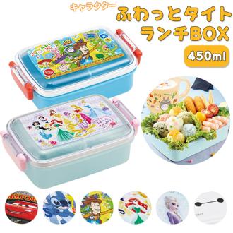 弁当箱 1段 ドーム型 通販 お弁当箱 子供 男の子 女の子 ランチボックス 450ml キャラクター ディズニー Disney カーズ トイストーリー すみっコぐらし 遠足 運動会 入園 入学 プラスチック 子供用弁当箱 ふわっとタイトランチ SKATER スケーター RBF3AN