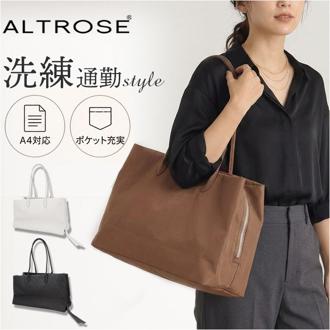 ALTROSE ボストンバッグ アルトローズ 810116 通販 ボストンバック 肩掛け 三層 トートバッグ ビジネスバッグ ジムバッグ マザーズバッグ ファスナー付き レディース 大きめ 通勤 通学 A4 旅行 シンプル 無地 きれいめ レディースバッグ