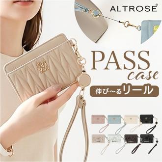 アルトローズ パスケース ALTROSE 通販 リール付きパスケース 定期入れ リール付き 定期券入れ ICカード入れ カードケース カード入れ カード 定期 icカード ケース レディース 大人かわいい おしゃれ 可愛い 通勤 通学 大人 上品 きれいめ