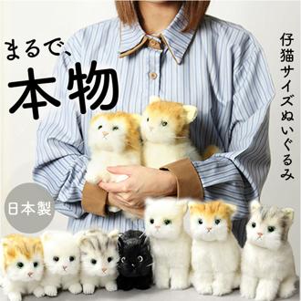 童心 ぬいぐるみ 猫 通販 ねこ ネコ リアル 猫のぬいぐるみ 20cm ねこのぬいぐるみ おもちゃ 女の子 ふわふわ 日本製 癒し かわいい 贈り物 ギフト お見舞い