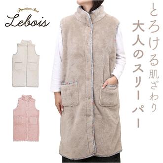 スリーパー 大人 通販 着る毛布 ベスト ルボア Le bois 冬 秋冬 冬用 ルームウェア 部屋着 レディース 防寒 あったか 暖かい もこもこ ふわふわ かわいい おやすみ ゆったり 夜用 出産祝い 花柄パイピング ルームウエア ナイトウェア 寝具