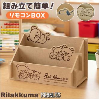 日本製 リモコンボックス 通販 リモコン入れ 小物入れ おしゃれ リモコンスタンド 簡単組立 収納 キャラクターグッズ 組み立て式 グッズ シンプル 収納ボックス リモコンラック 卓上 リモコンbox かわいい インテリア 雑貨 ナチュラル/ブラウン/ブラック