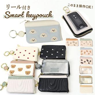 キーポーチ おしゃれ 通販 キーケース スマートキーケース スマートキーポーチ キーカバー リール付き 小物入れ コンパクト 鍵ケース 多機能 シンプル かわいい お洒落 オシャレ レディース 女性 小銭入れ 鍵 カギ かぎ 小物いれ 贈り物 ギフト
