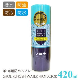 防水スプレー 420ml ASK エーエスケー 通販 撥水 防汚 シューケア用品 お手入れ おていれ 雨 雪 メンテナンス 保護 アウトドア 革にも使える スエード 布 靴用品 大容量 420ml レザーケア用品 シューケア シューリフレッシュウォーター プロテクター