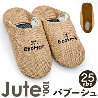 バブーシュ スリッパ 通販 バブーシュスリッパ 室内履き ルームスリッパ ルームシューズ ジュート レディース メンズ ユニセックス おしゃれ かわいい 可愛い ナチュラル エコ素材 インテリア 生活雑貨 エコハーブ EcoHerb REJ-214