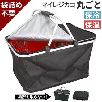 保冷バッグ 大容量 通販 クーラーバッグ カゴ用 折りたたみ 保冷 アウトドア キャンプ ソフトクーラーボックス エコバッグ バスケット おしゃれ 大きめ ショッピングバッグ 買い物バッグ 運動会 コンパクト レジャー 折り畳み 持ち運び スポーツ シンプル