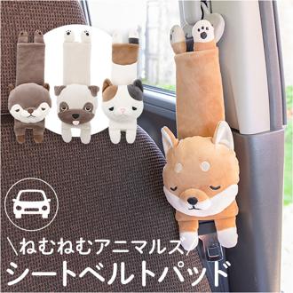 シートベルトパッド かわいい 通販 シートベルト パッド シートベルトカバー シートベルトクッション 子供 子ども こども ねむねむ キャラクター キッズ ミニクッション カー用品 自動車 カーアクセサリー ドライブ おでかけ 可愛い おしゃれ りぶはあと