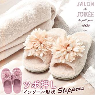 スリッパ ツボ 押し 通販 足ツボサンダル 室内 足ツボスリッパ ルームシューズ ツボ押し グッズ サロンドソワレ ルラシェ 足つぼ レディース おしゃれ 大人かわいい オシャレ 可愛い 健康スリッパ 健康サンダル 前あき 母の日 日用品雑貨 健康グッズ