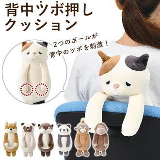 キャラクター 背中 ツボ押し クッション 通販 イスに引っ掛ける ぬいぐるみ ふわふわ背中ツボ押しクッションプレミアム ねむねむ ネムネム 癒し かわいい アニマル nemunemu リラ
