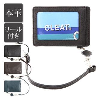 パスケース 通販 メンズ 紳士 リール ストラップ付き 本革 皮 レザー 伸びるリール付き 伸縮リール リール式 おしゃれ カードポケット 通勤 通学 シンプル 無地 小物 便利 ICカード 黒 茶 紺 カード入れ ビジネス 男性 ブラック ブラウン ネイビー