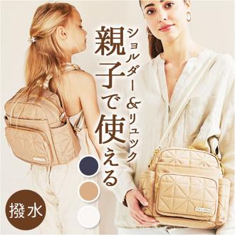 マザーズバッグ リュック 通販 リュックサック バックパック マザーズバック ティアティア RHEA MINI 2way バッグ レディース キッズ 子ども 女の子 リンクコーデ ママバッグ ママバック ショルダーバッグ ショルダーバック 撥水 はっ水