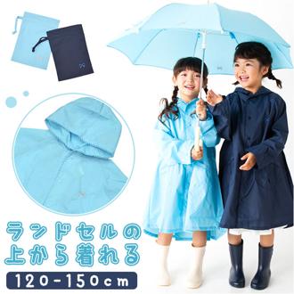 ポプキンズ POMPKINS レインコート キッズ 通販 リボン 刺繍 雨合羽 合羽 カッパ ランドセル対応 巾着袋付き 女の子 女児 子ども こども 小学生 園児 かわいい おしゃれ 可愛い シンプル レインウェア レイングッズ