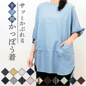 フレンズヒル 割烹着 通販 割ぽう着 かっぽうぎ キッチンエプロン エプロン スモック かっぽう着 ポケット リブ袖 無地 シンプル 調理 料理 台所 バーベキュー 大掃除 保育士 家事 女性用 ガーデニング DIY 掃除 キッチン 贈り物