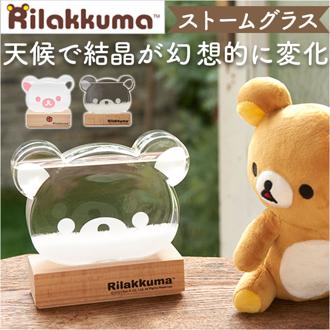 リラックマ ガラスフロート温度計 通販 ストームグラス ガリレオ温度計 温度計 インテリア温度計 サイエンス 科学 化学変化 オブジェ 飾り 木枠 かわいい 可愛い くま クマ 熊 サイエンスグッズ インテリア 雑貨 グッズ ギフト 贈り物