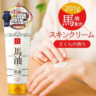 リシャン馬油スキンクリーム さくらの香り 通販 ボディクリーム リシャン 馬油スキンクリーム 保湿クリーム フェイスクリーム ボディークリーム 馬油クリーム スキンケア 美容 化粧品 手 全身 顔 フェイス ボディ 体 お風呂上がり ビューティー 癒し