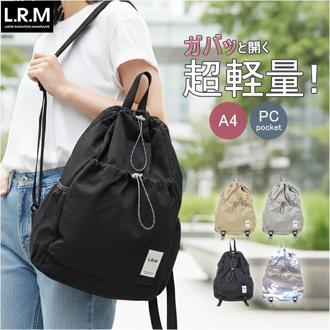 LRM バッグ RK-1172 通販 リュック ドロストバッグ リュックサック デイパック バックパック 巾着リュック 巾着バッグ レディース メンズ 軽量 軽い A4 PC 通学 通勤 旅行 女性 女子 男性 男子 高校生 中学生 レディースバッグ