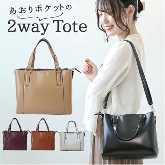 トートバッグ レディース 小さめ 肩掛け 通販 ショルダーバッグ トートバック 2WAY ショルダーバック ハンドバッグ ミニバッグ ハンドバック フェイクレザー バッグ バック 斜めがけ 斜め掛け カバン 鞄 かばん 手提げ 通勤 おしゃれ RK23-0914