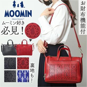 MOOMIN ムーミン ショルダー 2WAY RMGC-03 通販 ショルダーバッグ ショルダーバック トートバッグ トート トートバック 手提げ 肩掛け 斜めかけ ななめかけ お財布 小さめ コンパクト 北欧 レディース カジュアル 通勤 通学
