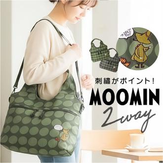 ムーミン トートバッグ 通販 MOOMIN ショルダーバッグ トートバック レディース 2wayバッグ ショルダーバック おしゃれ かわいい 軽量 軽い 肩掛け ショルダー スタイリッシュ 女性 シンプル ギフト 贈り物 お祝い RMMC-0４