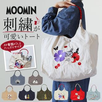 MOOMIN ムーミン トート RMPK-01 通販 サブバッグ サブバック トートバッグ トートバック 手提げ エンブロイトート マザーズバッグ マザーズバック 軽量 軽い 撥水 お買い物 レディース メンズ 男女兼用 ギフト 贈り物